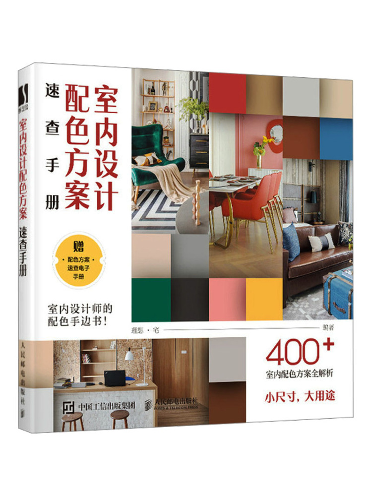 Interior Design Reference Manual - Manuale di riferimento rapido Book-Winshare per
