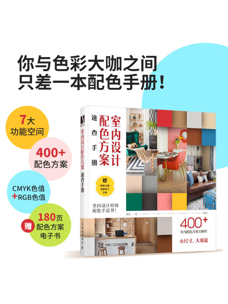 Manuale di riferimento rapido  - Interior Design Reference Manual recensione e prezzo